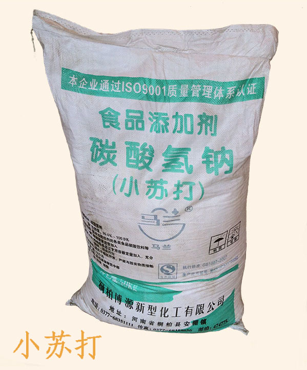 小蘇打
