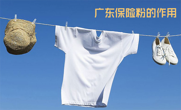 廣東保險粉的作用