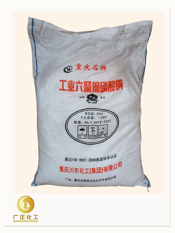 正確使用六偏磷酸鈉的方法