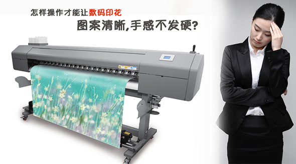 數碼印花質量不好怎么辦?