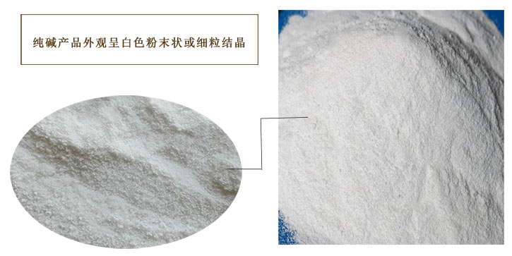 中成牌純堿 中成牌純堿