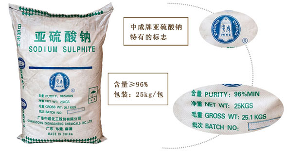 亞硫酸鈉在化工行業的應用 亞硫酸鈉在化工行業的應用