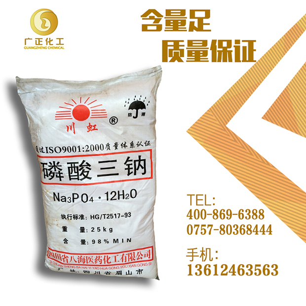 磷酸三鈉在工業中的用途