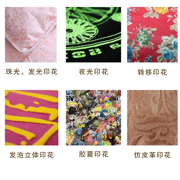 數碼印花常見的印花方式