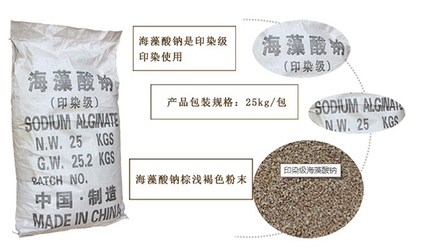 海藻酸鈉夏季高溫環境儲存可以添加液體防腐劑
