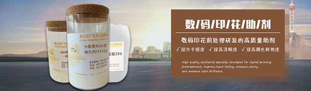 數碼印花手感不佳的解決方法