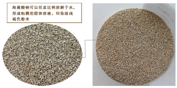 海藻酸鈉在水產飼料的應用