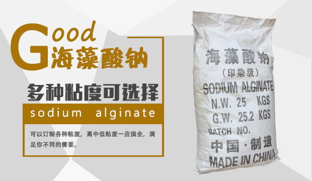 海藻酸鈉薄膜的制備方法