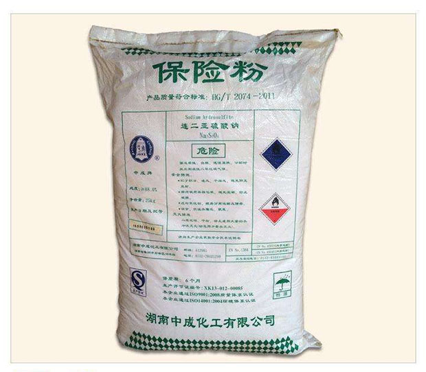 保險粉存儲規范