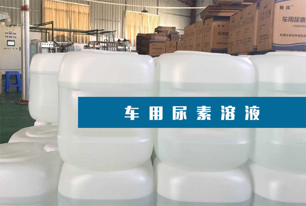 車用尿素含各種技術指標要求及意義