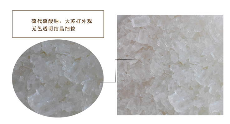 無水亞硫酸鈉和無水硫酸鈉有什么區別