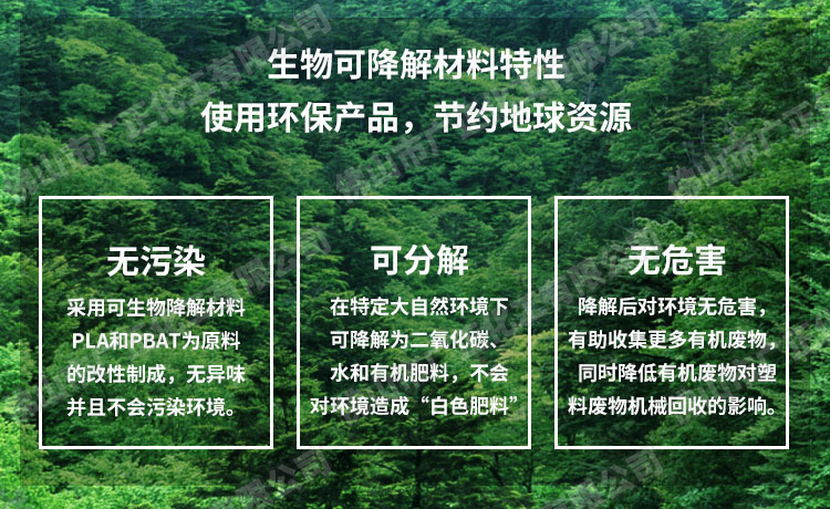 可降解材料的4個優點