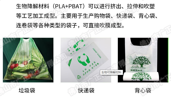 可降解塑料袋有檢測報告嗎?