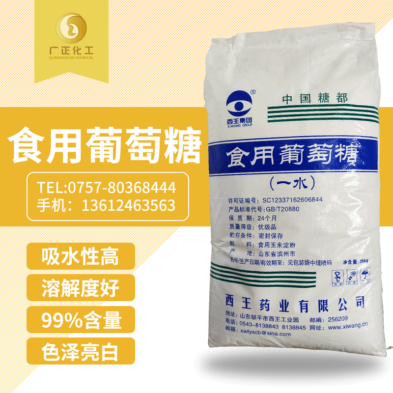 如何檢測葡萄糖的含量