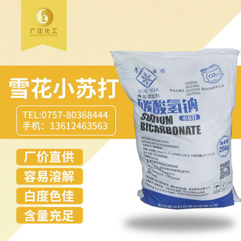 馬蘭超細小蘇打
